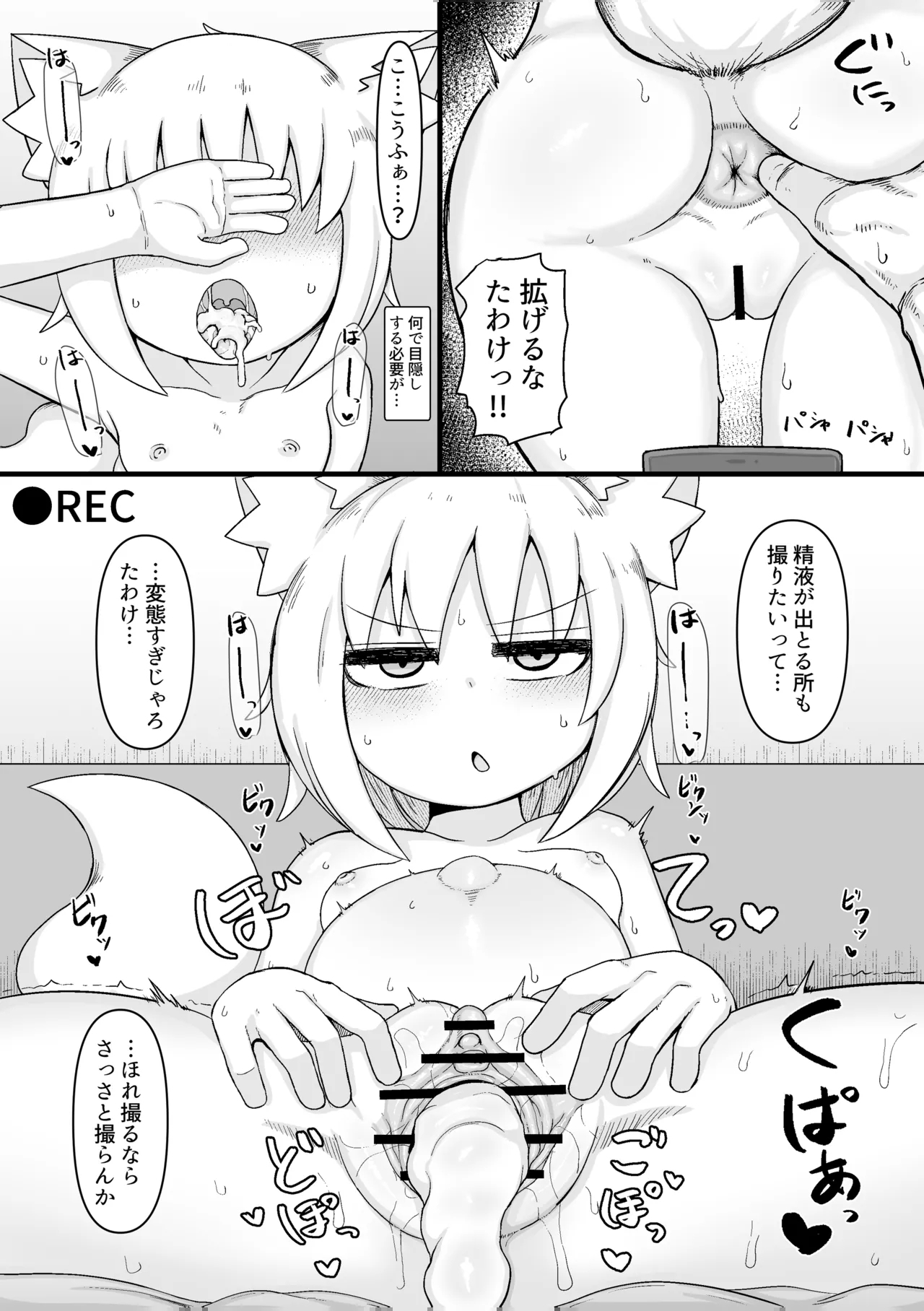 Fuyu-san Tsumeawase Matome Hon 1 - Page 38