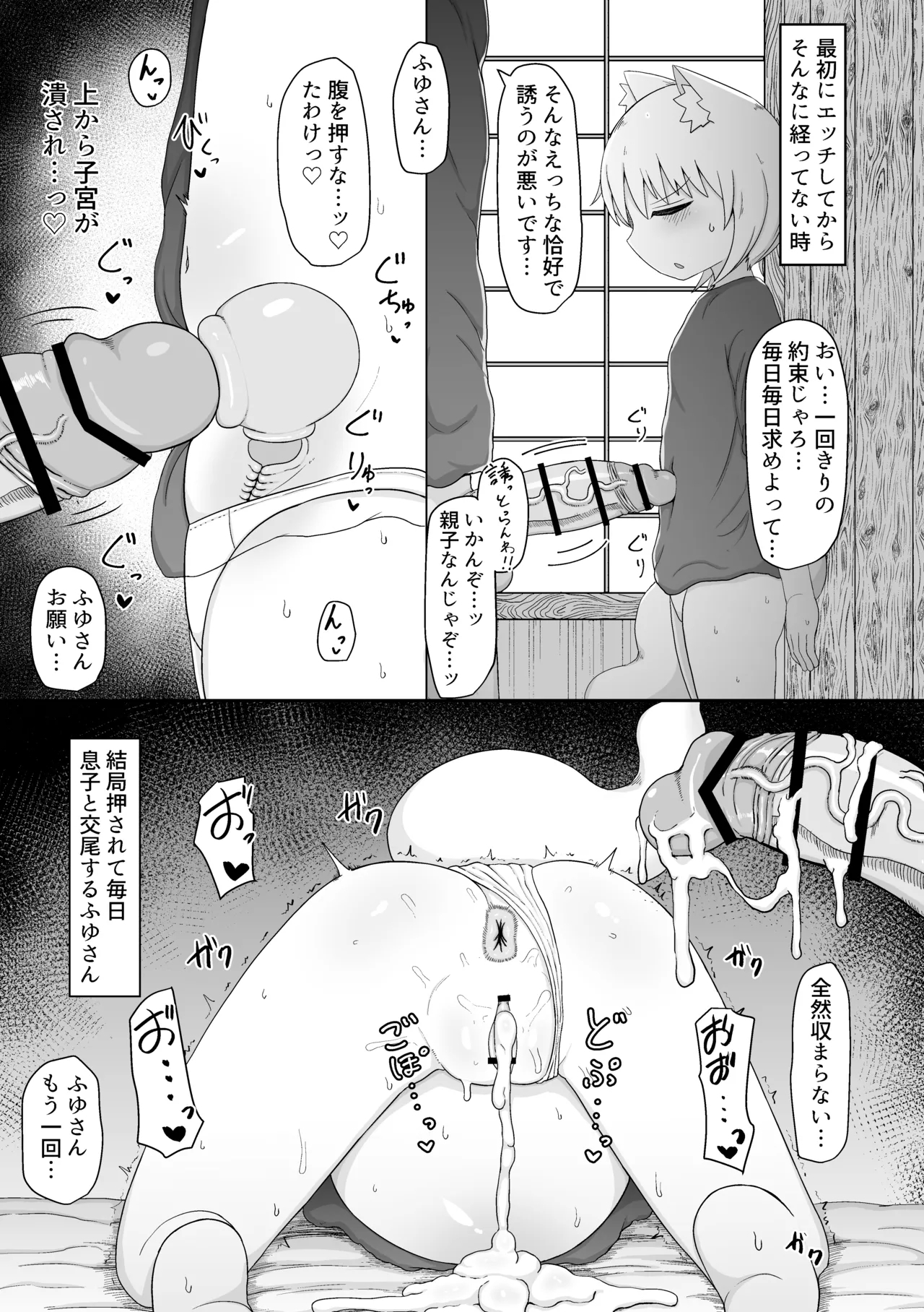 Fuyu-san Tsumeawase Matome Hon 1 - Page 4