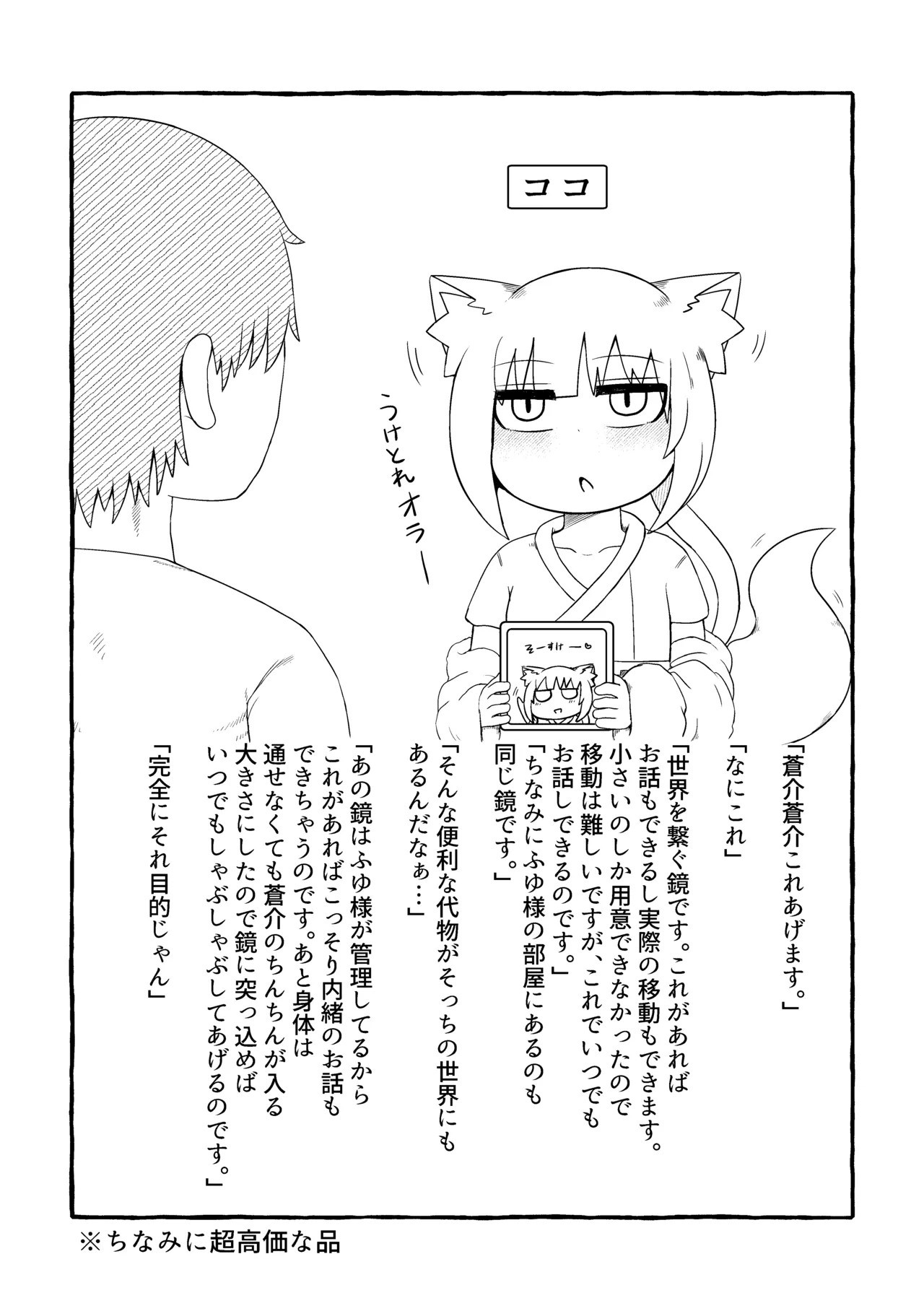 Fuyu-san Tsumeawase Matome Hon 1 - Page 41