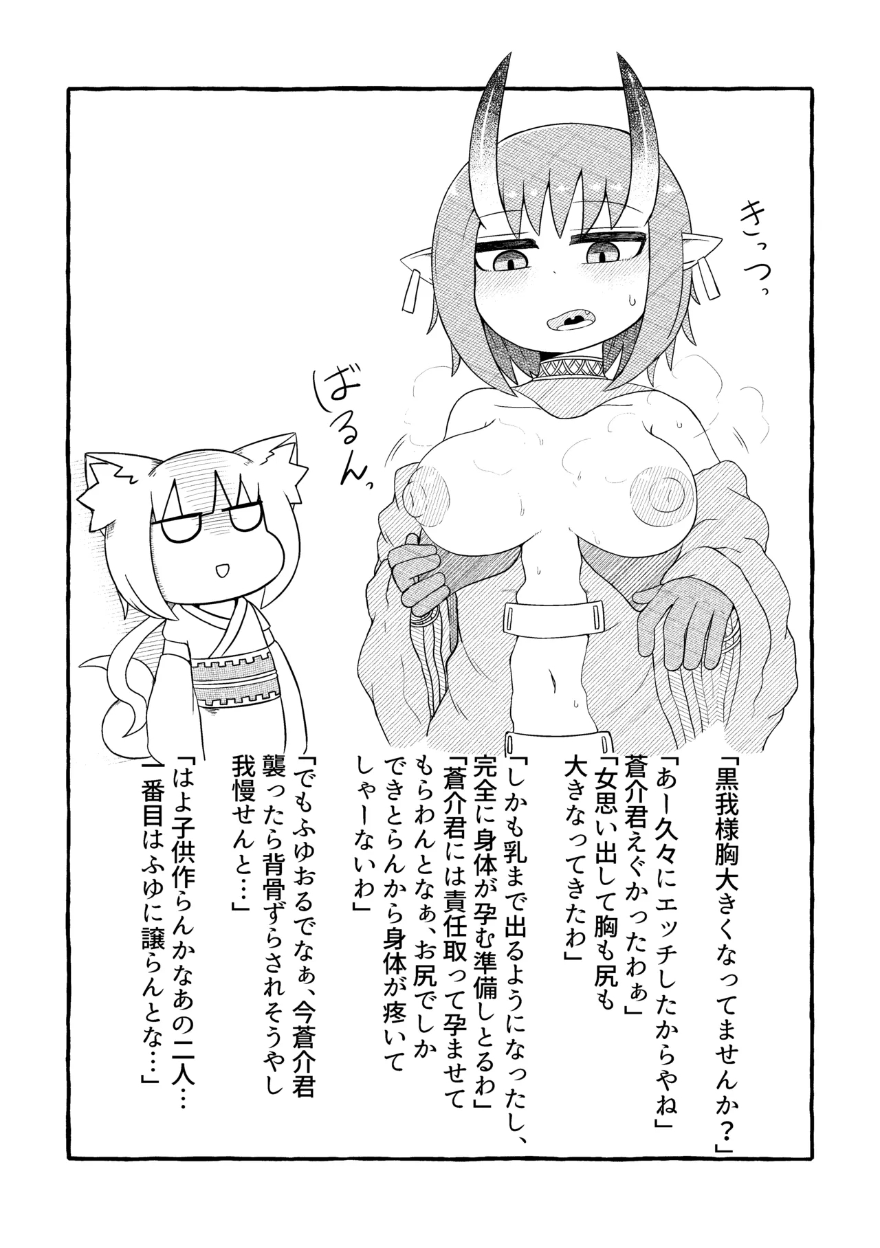 Fuyu-san Tsumeawase Matome Hon 1 - Page 42