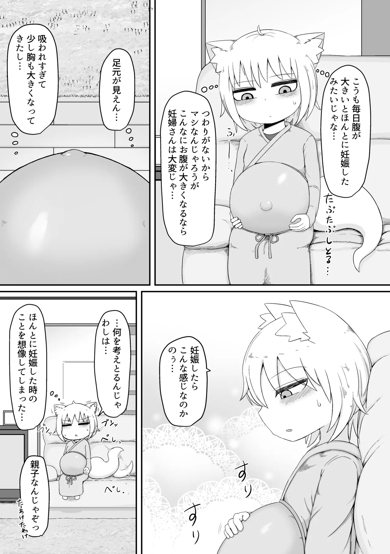 Fuyu-san Tsumeawase Matome Hon 1 - Page 8