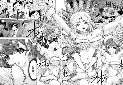 気になるルームメイト 第03巻 第六话（Chinese） 4