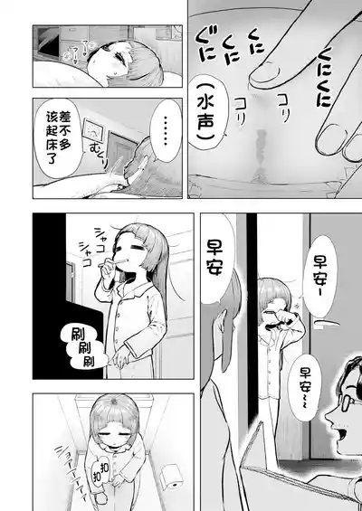 Atama to seihoku ga bagutte iku Karin-chan no katei 7