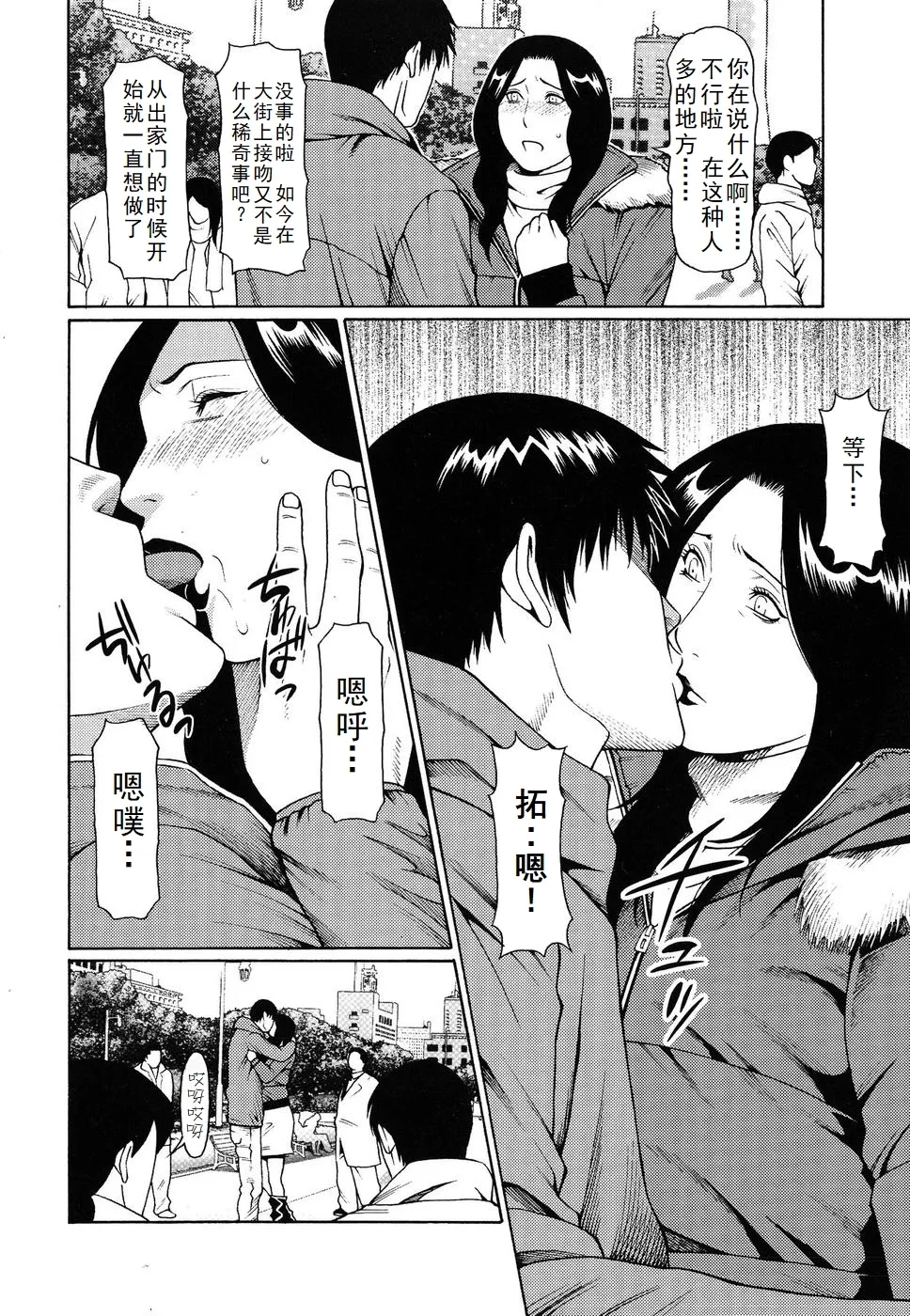 タカスギ母子漫画合集（ongoing） - Page 21