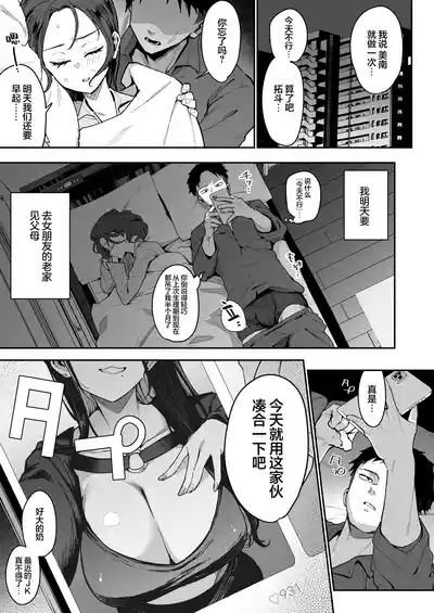 未婚妻的妹妹是颜值SSR、性格烂到极点的擦边舞女孩。 2