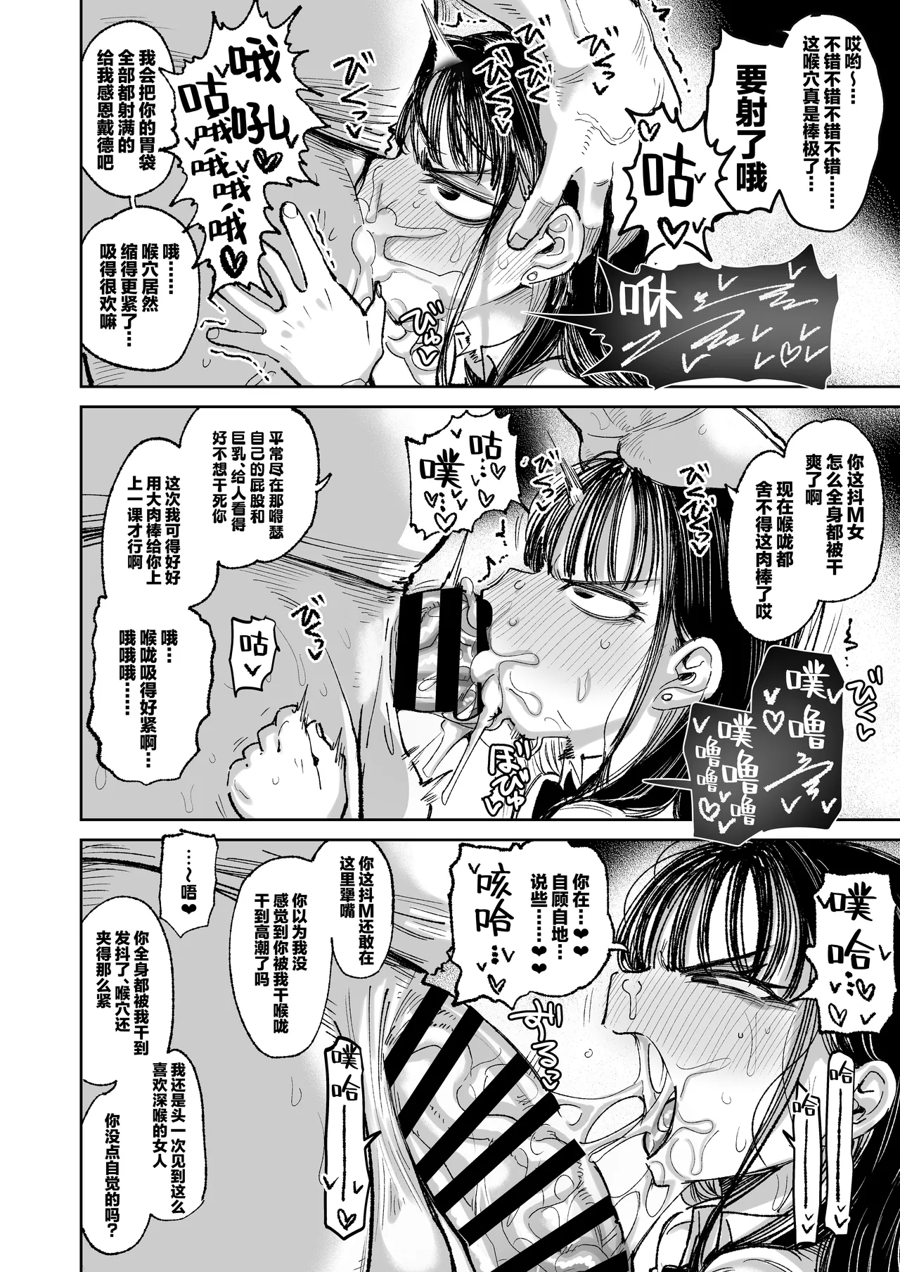 未婚妻的妹妹是颜值SSR、性格烂到极点的擦边舞女孩。 - Page 63