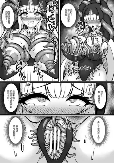 Taima shisutāfurishia hakudaku ni somarishi junketsu no hana 9