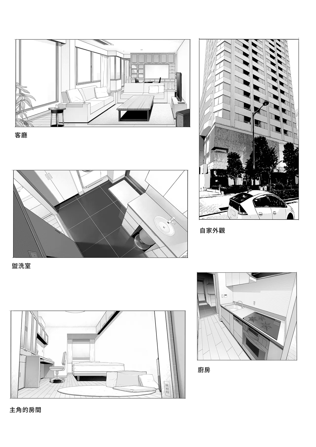 Wake Ari Josei wa Yoru no Ecchi de Shirokuro Tsuketai | 與神秘女子的夜晚色色對決 - Page 37
