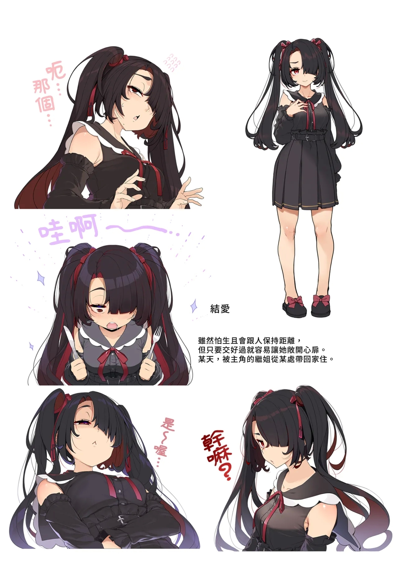 Wake Ari Josei wa Yoru no Ecchi de Shirokuro Tsuketai| 與神秘女子的夜晚色色對決 - Page 34