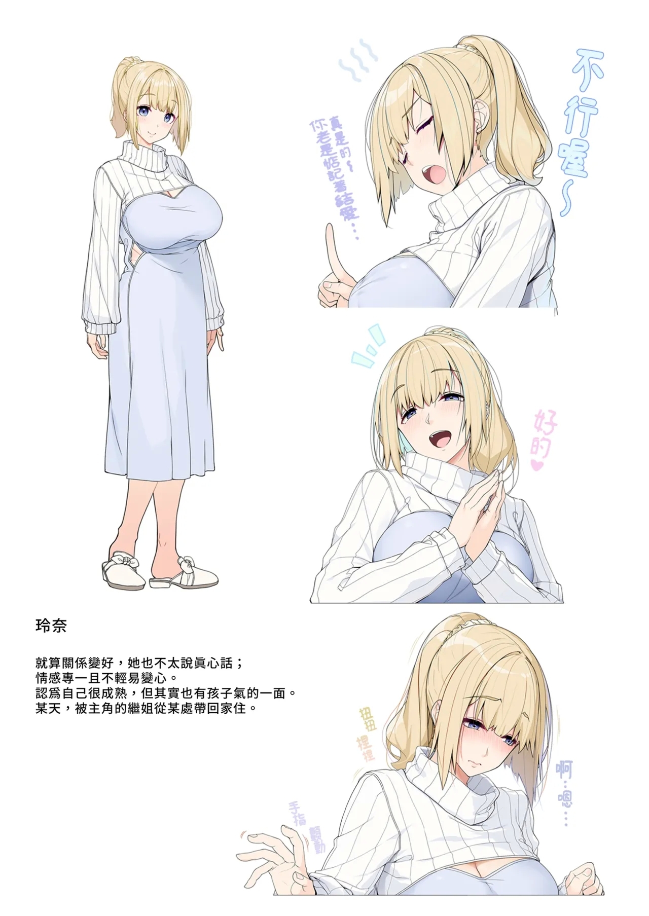 Wake Ari Josei wa Yoru no Ecchi de Shirokuro Tsuketai| 與神秘女子的夜晚色色對決 - Page 35
