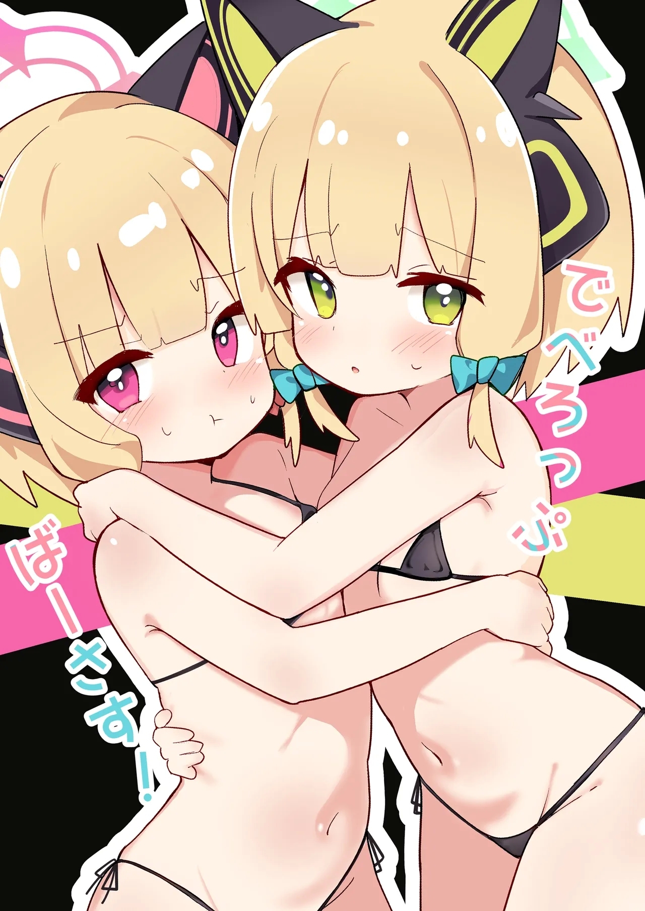 Develop Versus! - Page 1