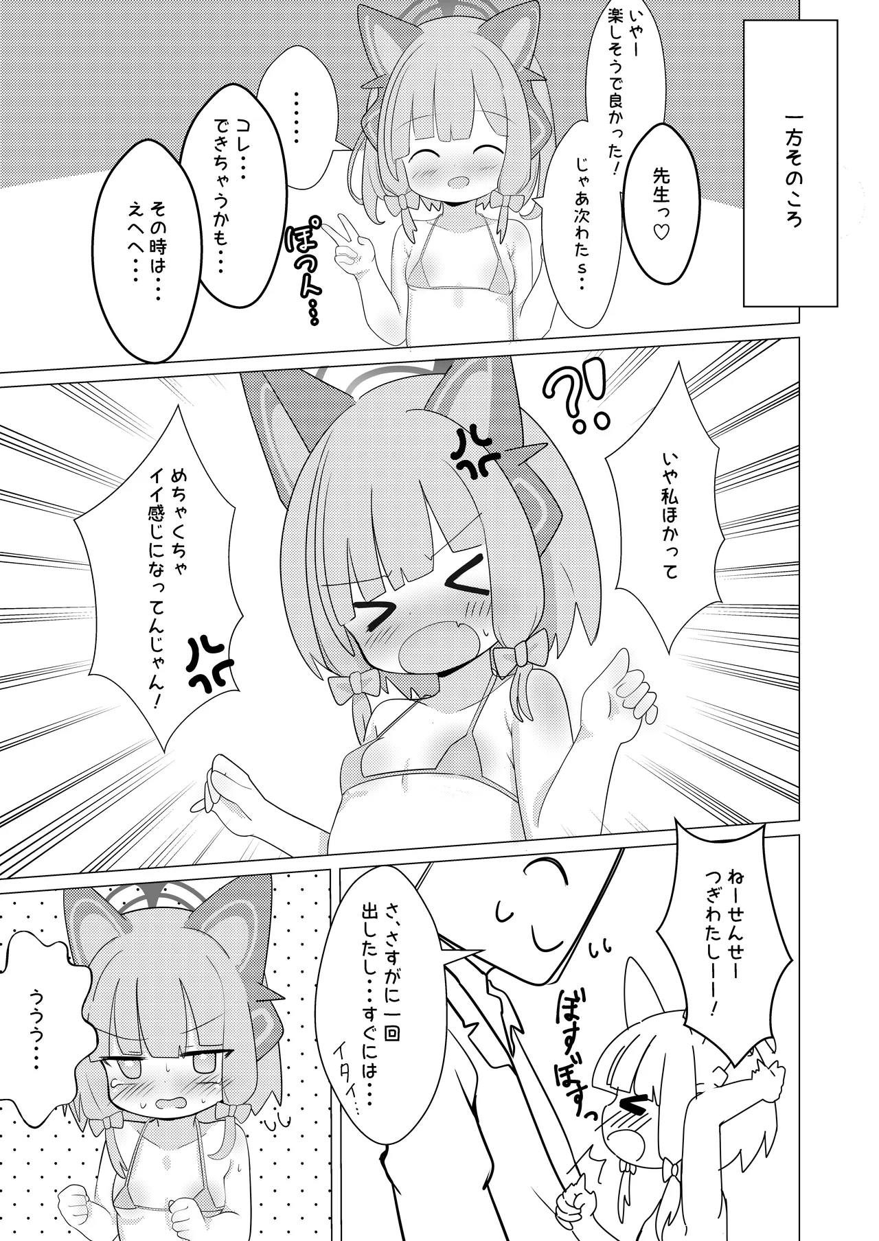 Develop Versus! - Page 11