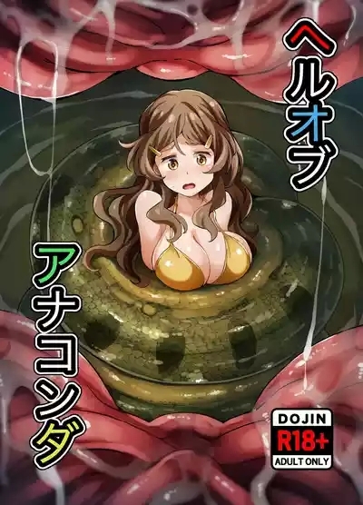 Hell of Anaconda 1