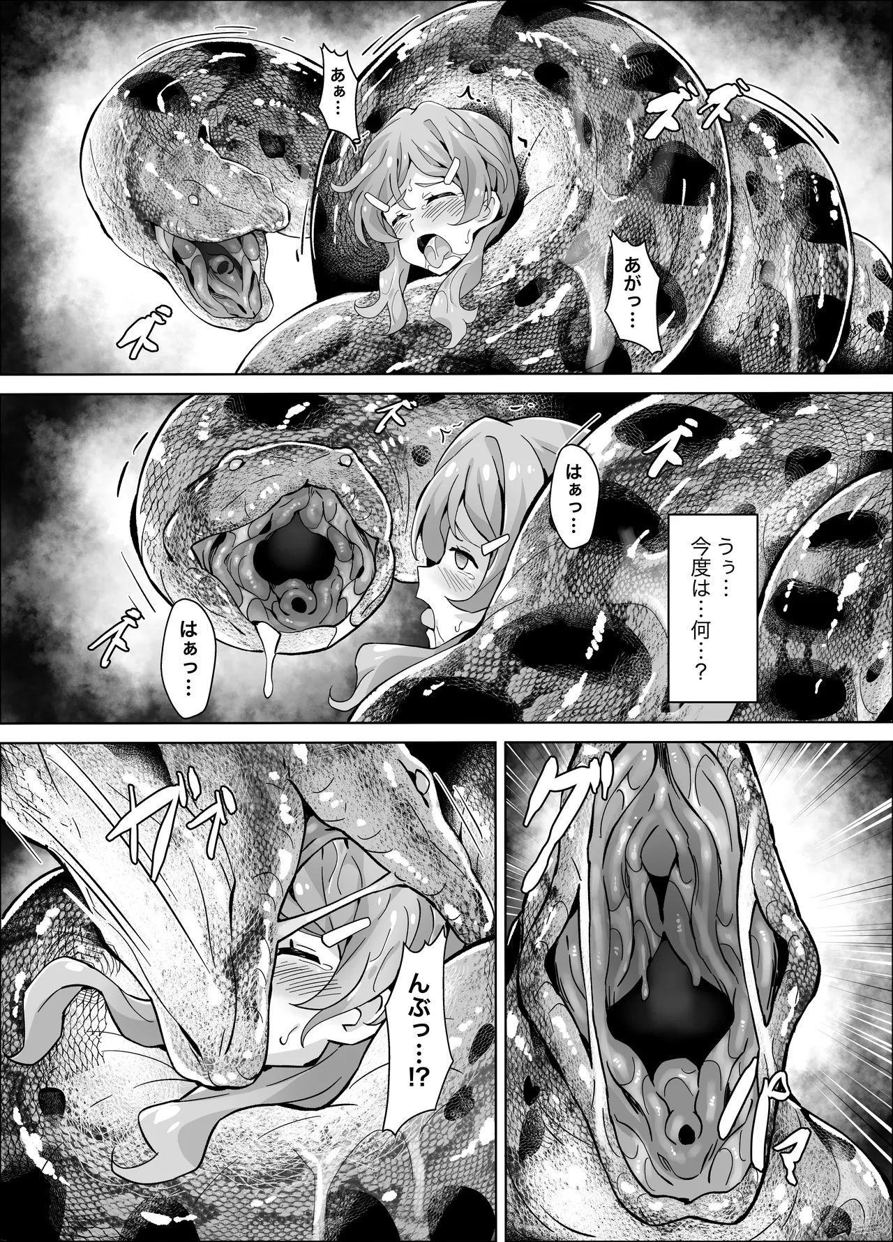 Hell of Anaconda - Page 12