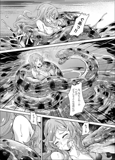 Hell of Anaconda 5