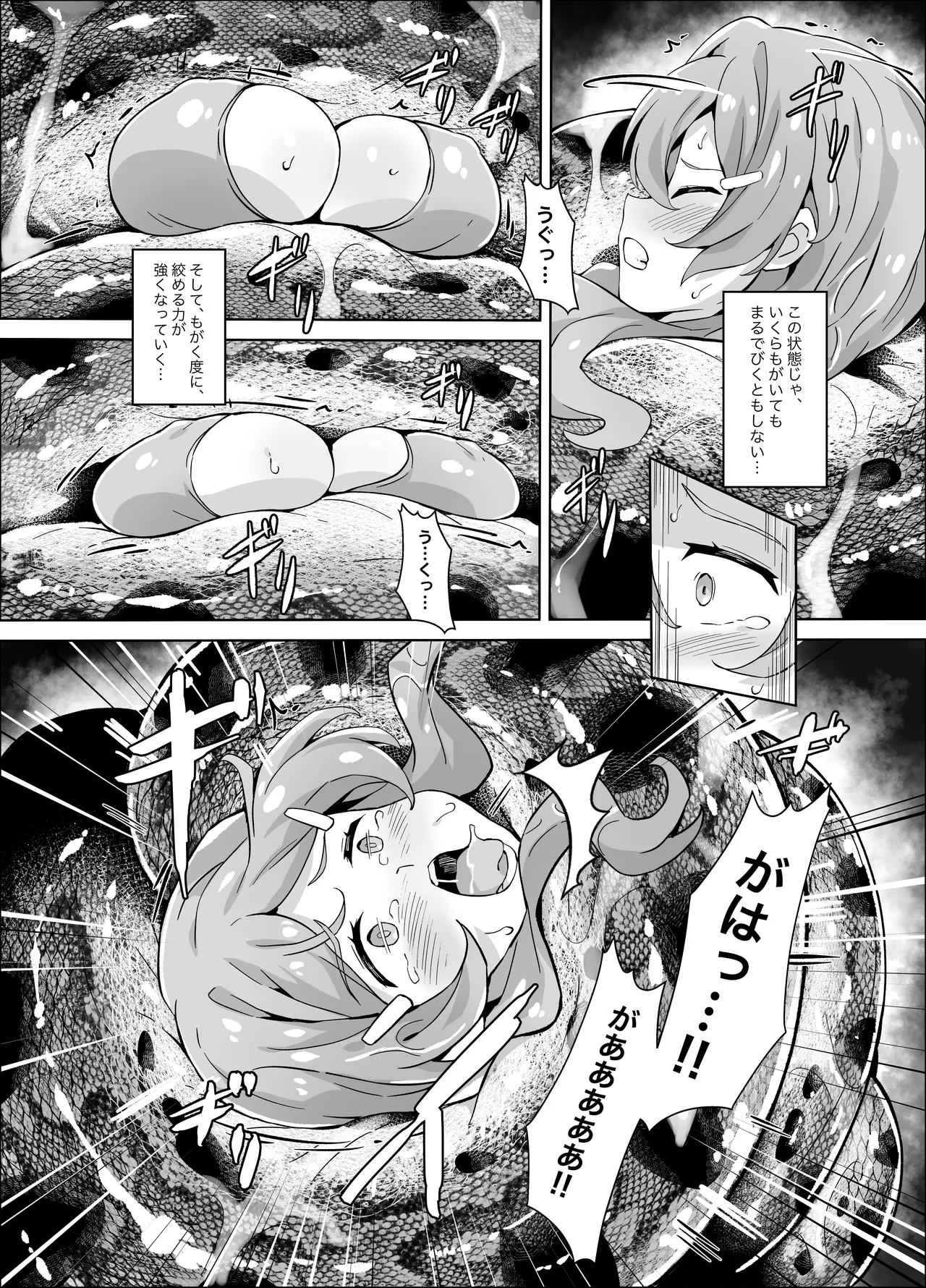Hell of Anaconda - Page 9