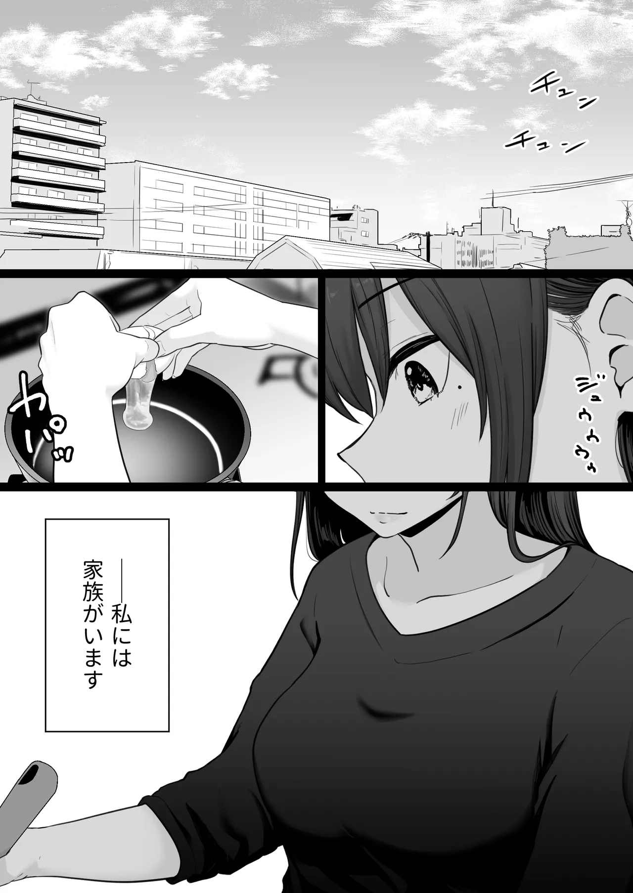 [わとそん堂] 崩壊家族0 -母親がヤクザとのセックスにハマった話- - Hentaiaz.com - 3