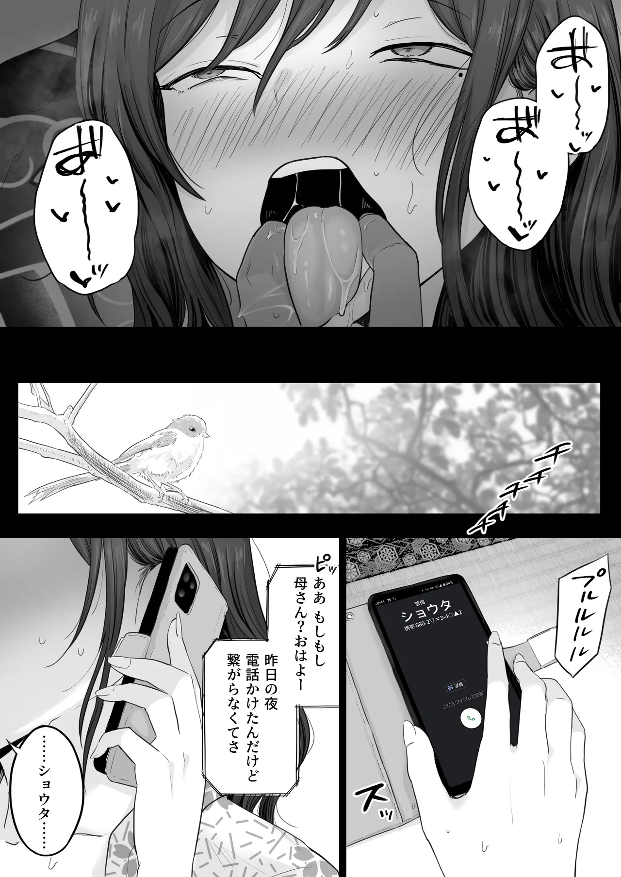 Houkai Kazoku 0 - Page 81