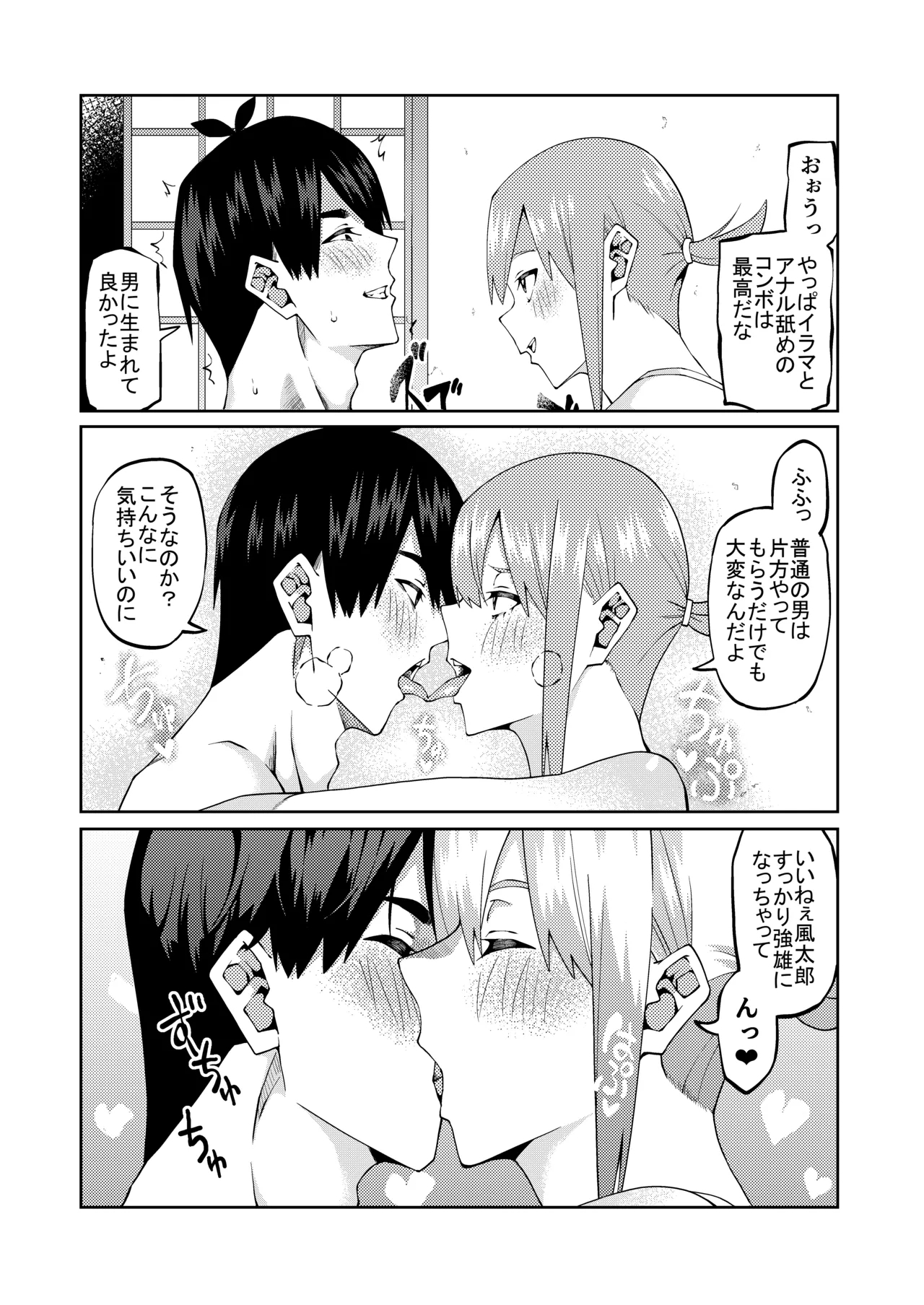 花嫁の人妻 - Page 552