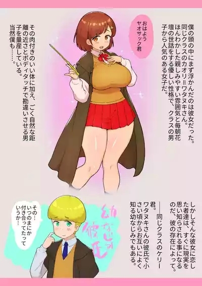 魔法学院でヤリたい放題催○寝取り 5