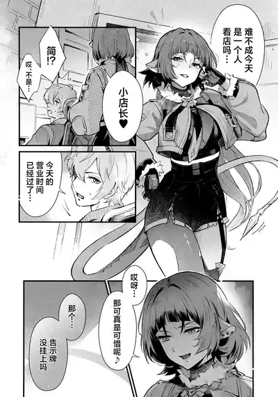 TEMPTATION 4