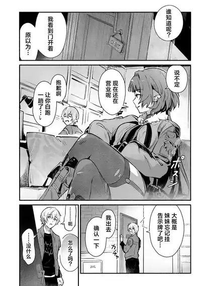 TEMPTATION 5