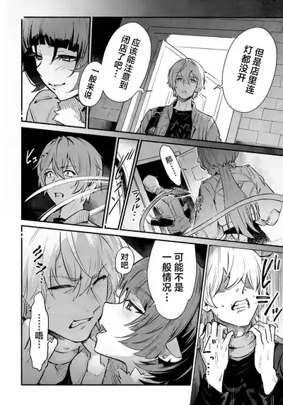 TEMPTATION 6