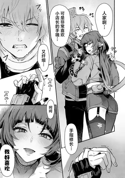 TEMPTATION 7
