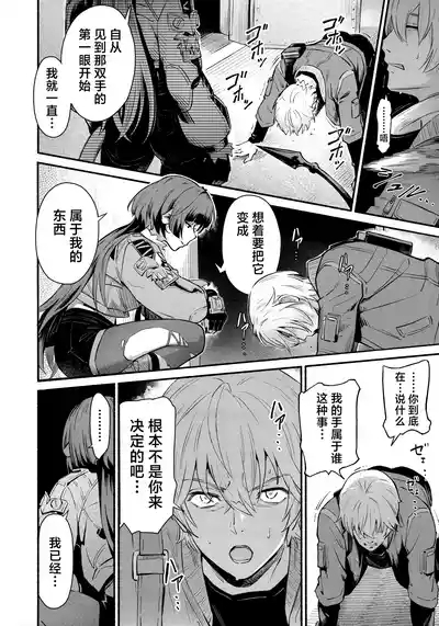 TEMPTATION 8
