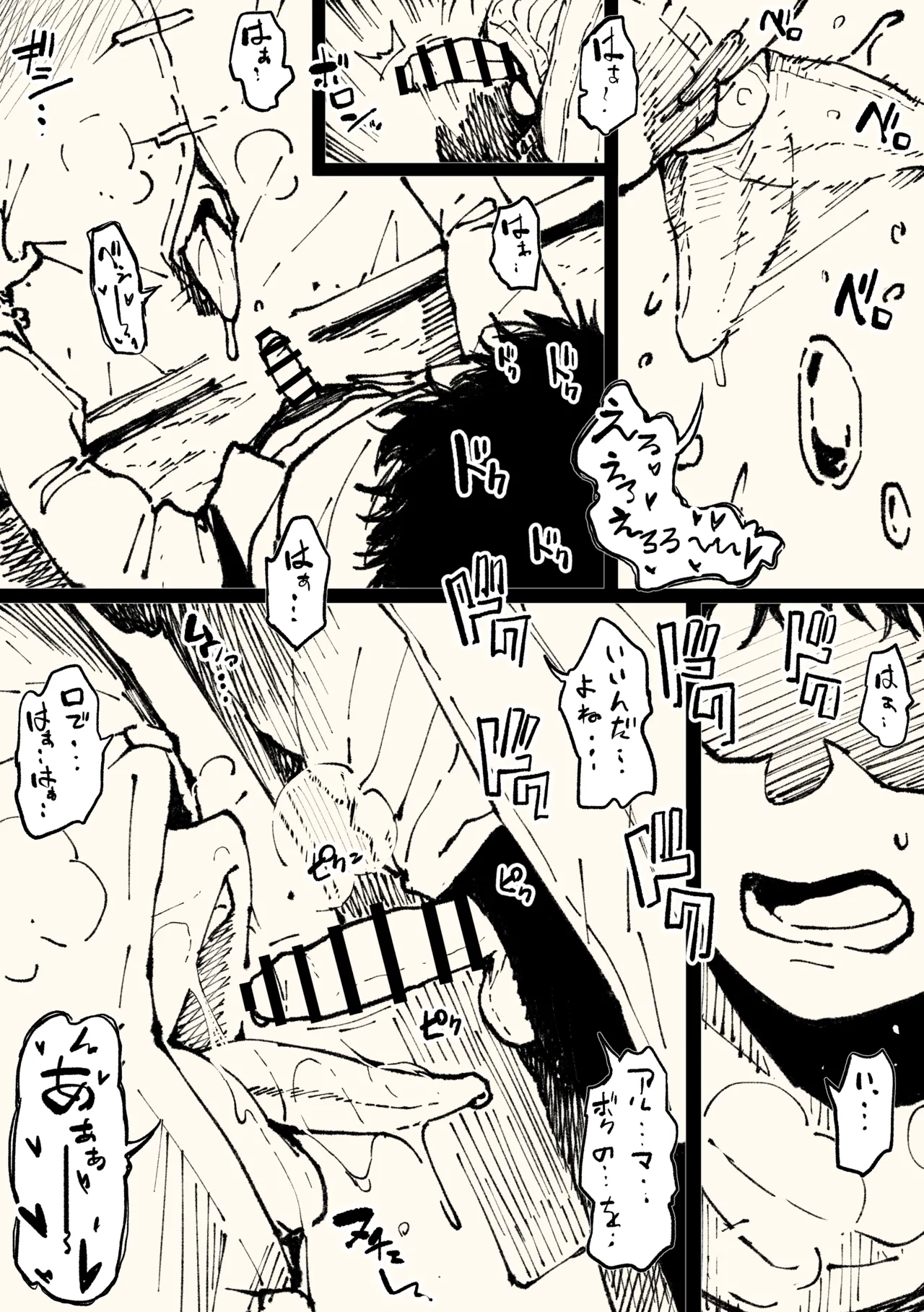 Alma-san - Page 5