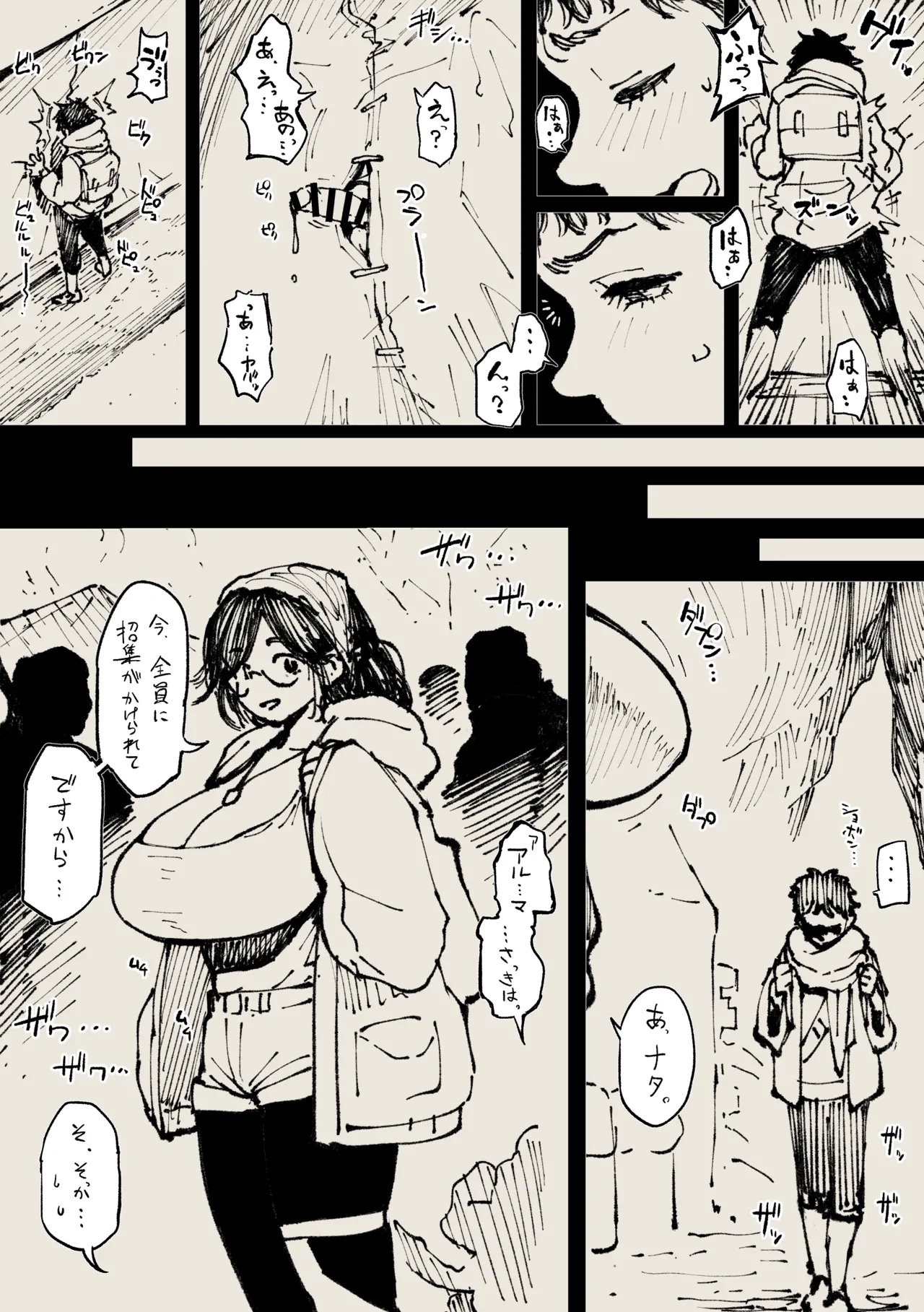 Alma-san - Page 6