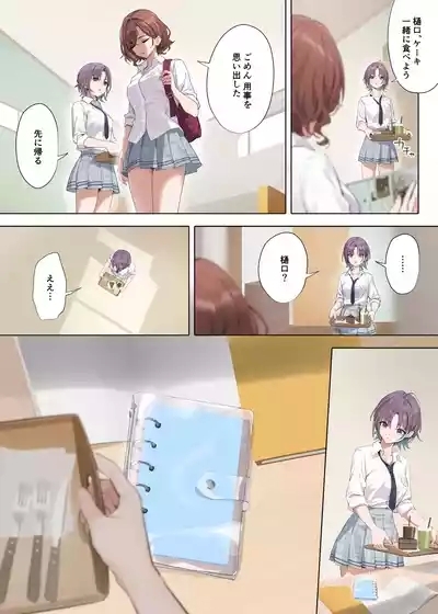 Nagoriyuki 6