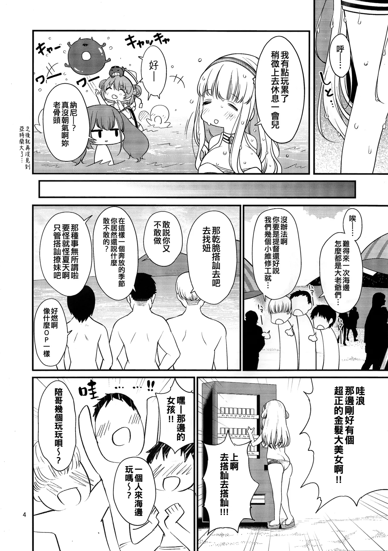 Hitozuma Fletcher To Cool Do M Atlanta - Page 4