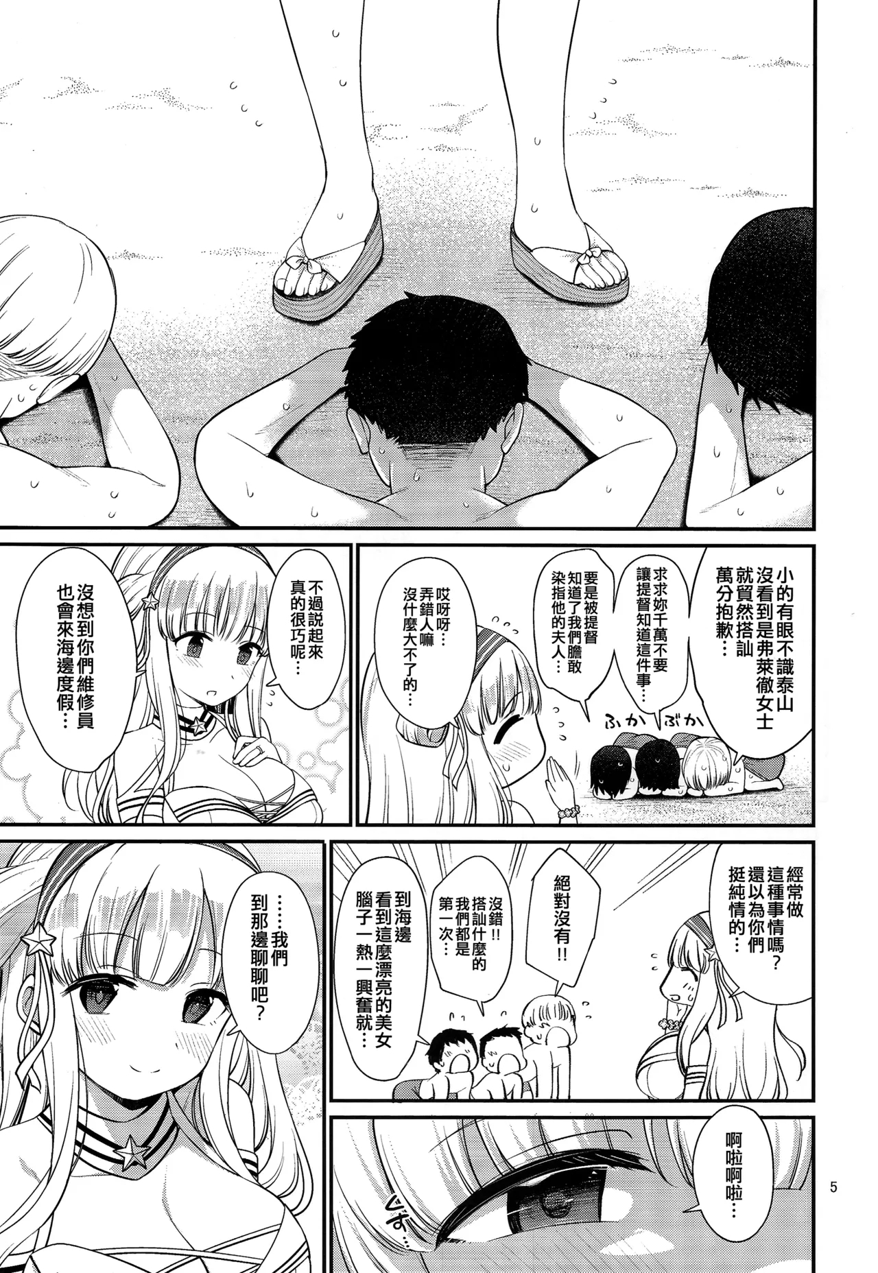 Hitozuma Fletcher To Cool Do M Atlanta - Page 5