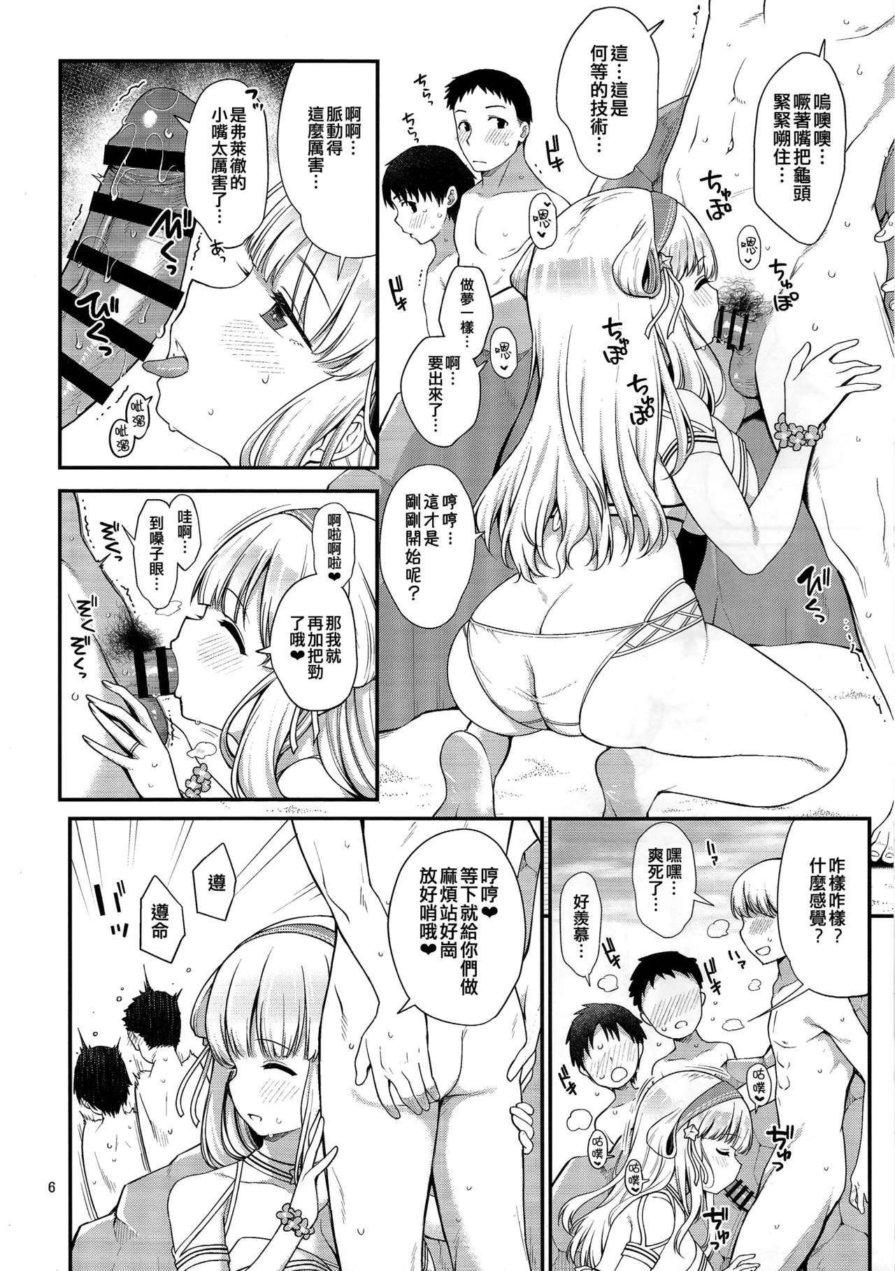 Hitozuma Fletcher To Cool Do M Atlanta - Page 6