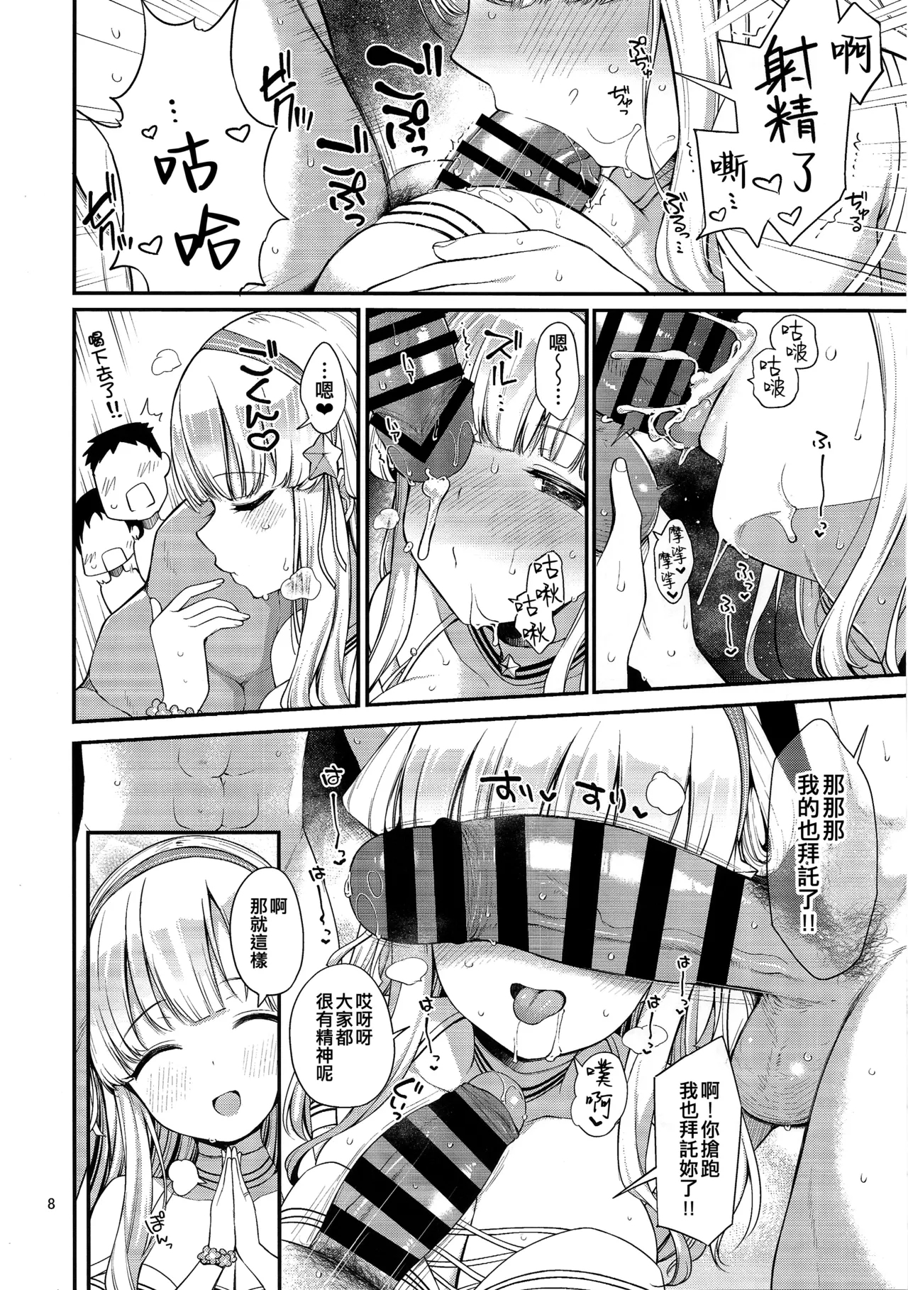 Hitozuma Fletcher To Cool Do M Atlanta - Page 8