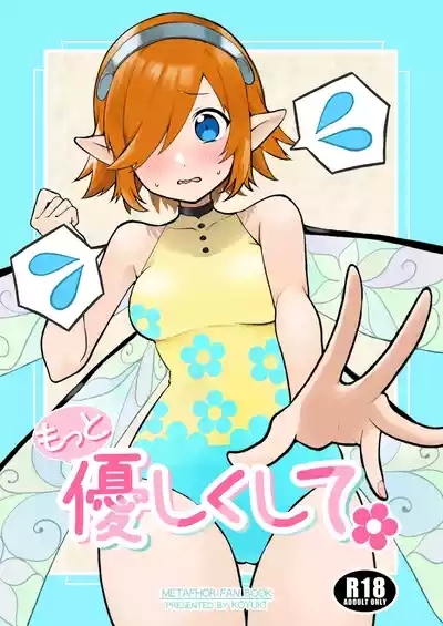 Motto Yasashiku Shite 1