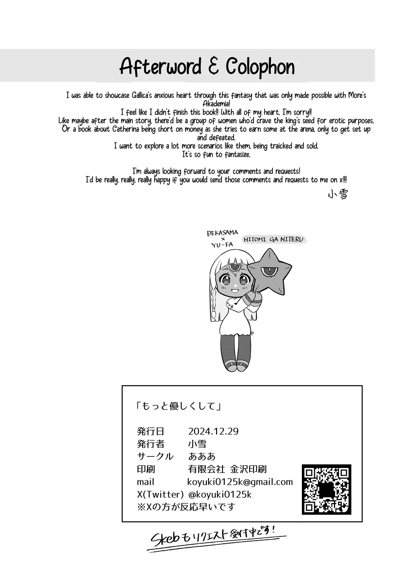 Motto Yasashiku Shite - Page 25