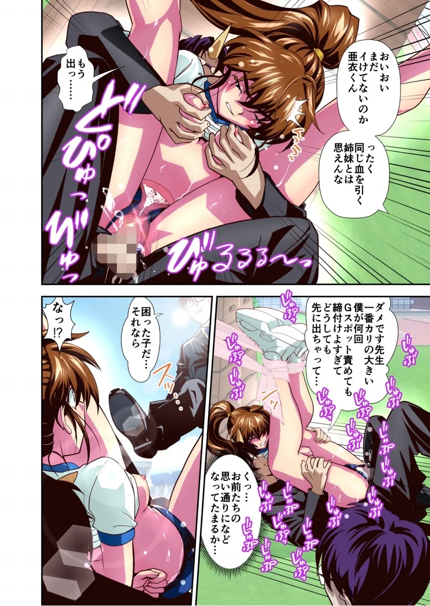 Zako Oni ga Kakoni Tensei site Tenteki no Hutago Miko ni Gyakuten Ribenzi！ 3 FULLCOLOR - Page 14