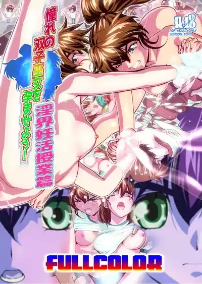 Zako Oni ga Kakoni Tensei site Tenteki no Hutago Miko ni Gyakuten Ribenzi！ 3 FULLCOLOR 1