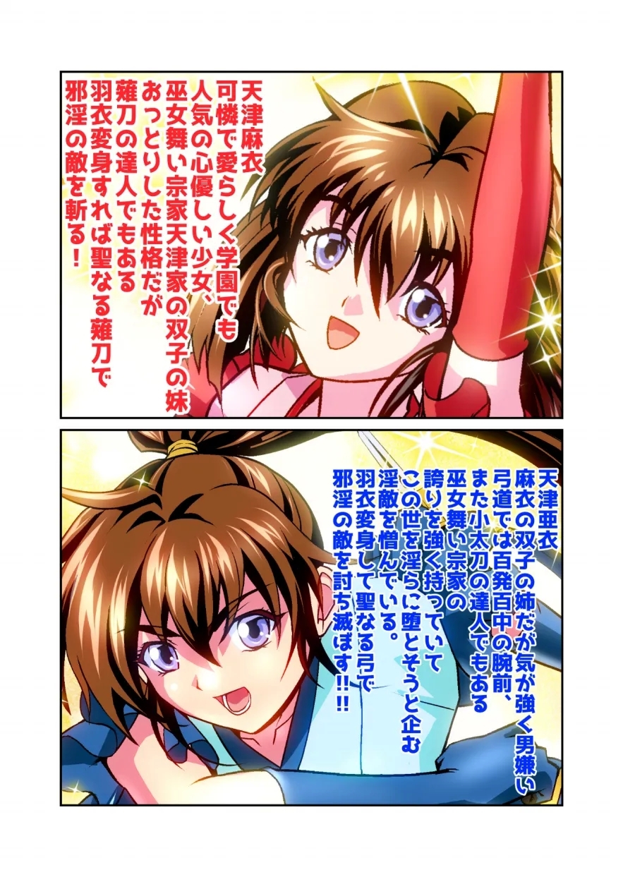 [千本トリイ] 憧れの双子巫女を孕ませよう!3 淫界妊活授業篇 フルカラー版 - Hentaiaz.com - 2