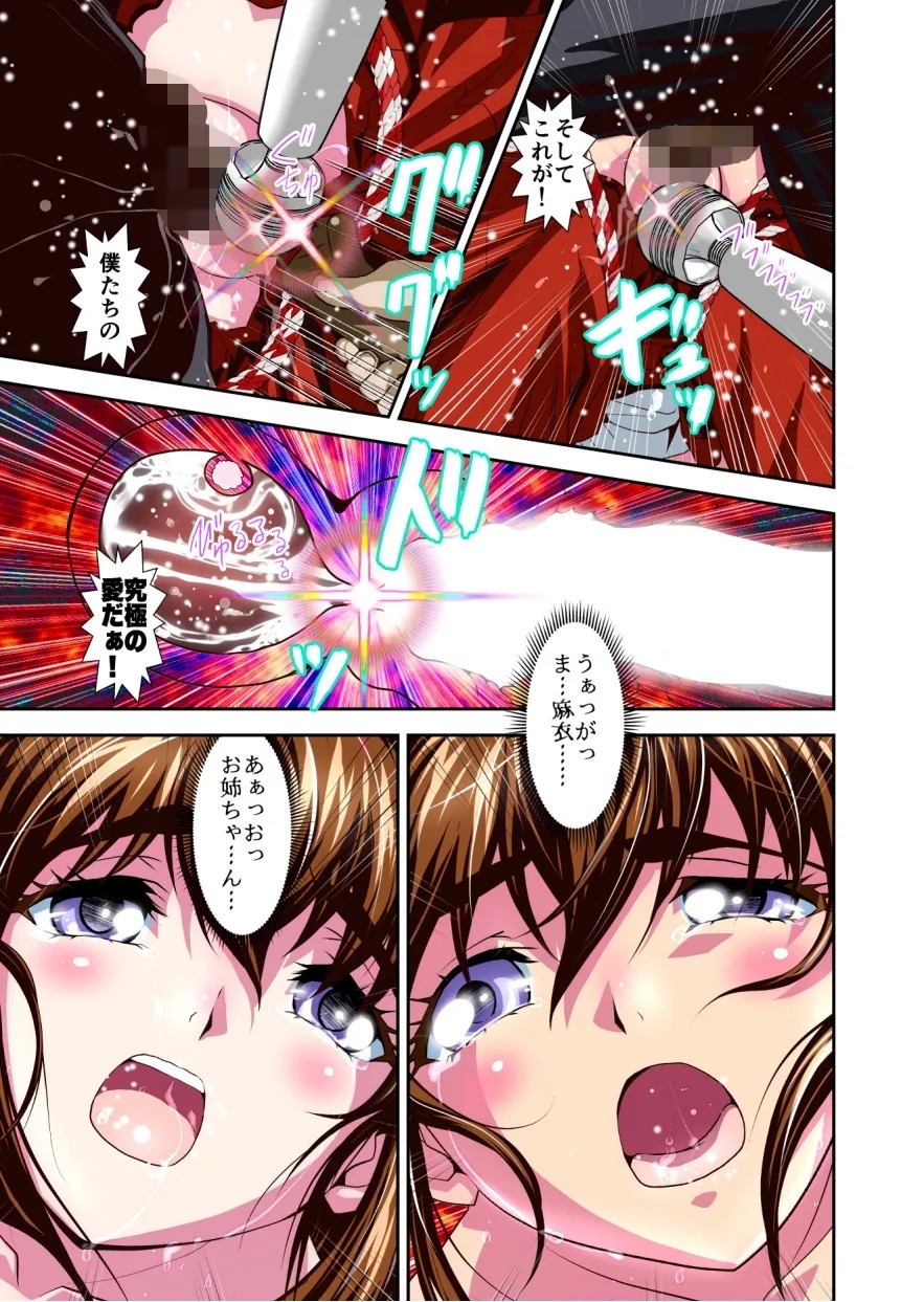 Zako Oni ga Kakoni Tensei site Tenteki no Hutago Miko ni Gyakuten Ribenzi！ 3 FULLCOLOR - Page 27