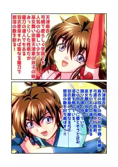 Zako Oni ga Kakoni Tensei site Tenteki no Hutago Miko ni Gyakuten Ribenzi！ 3 FULLCOLOR 2