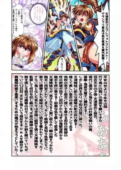 Zako Oni ga Kakoni Tensei site Tenteki no Hutago Miko ni Gyakuten Ribenzi！ 3 FULLCOLOR 3