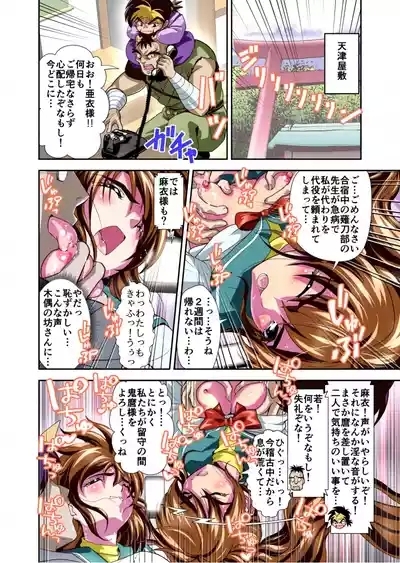 Zako Oni ga Kakoni Tensei site Tenteki no Hutago Miko ni Gyakuten Ribenzi！ 3 FULLCOLOR 4