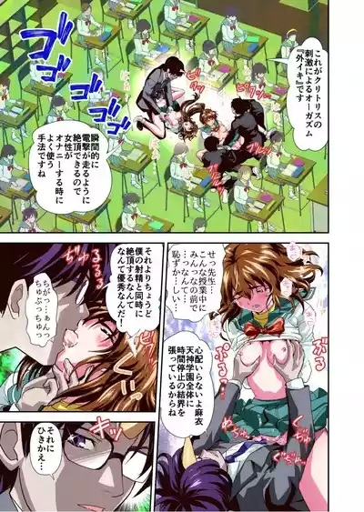 Zako Oni ga Kakoni Tensei site Tenteki no Hutago Miko ni Gyakuten Ribenzi！ 3 FULLCOLOR 7