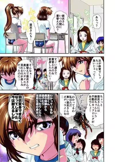 Zako Oni ga Kakoni Tensei site Tenteki no Hutago Miko ni Gyakuten Ribenzi！ 3 FULLCOLOR 9