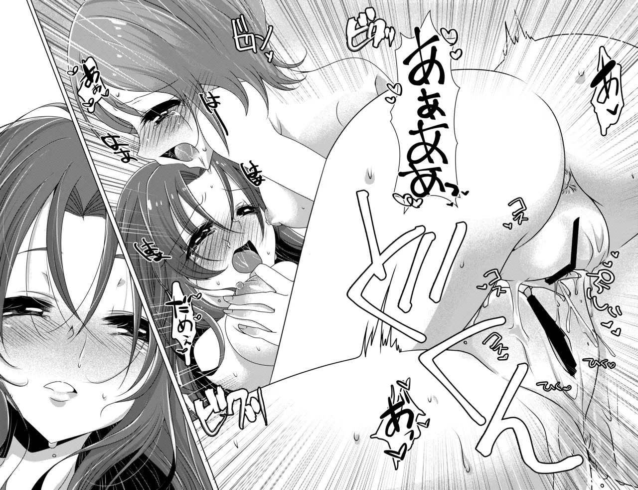 Precure - Page 25