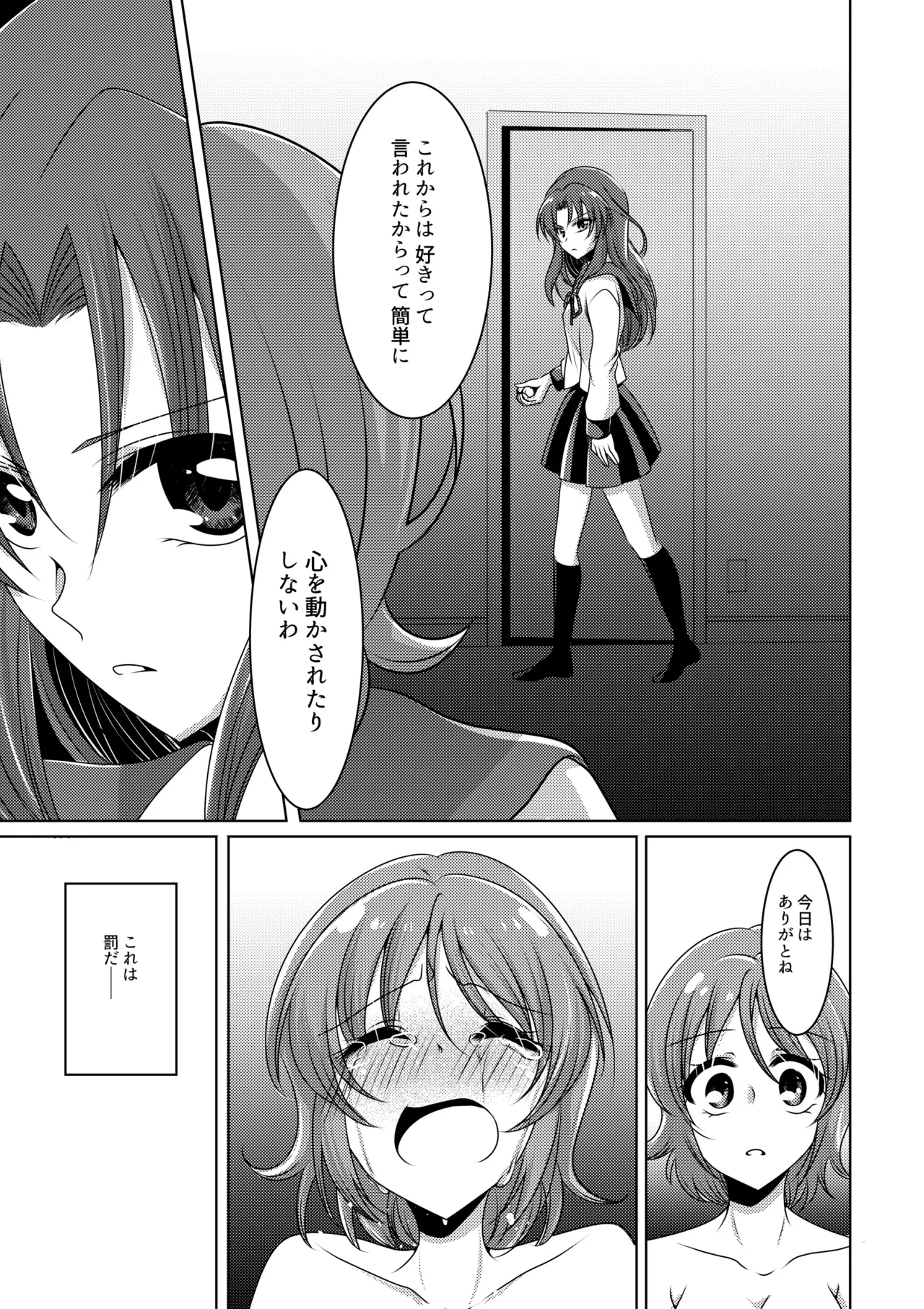 Precure - Page 27