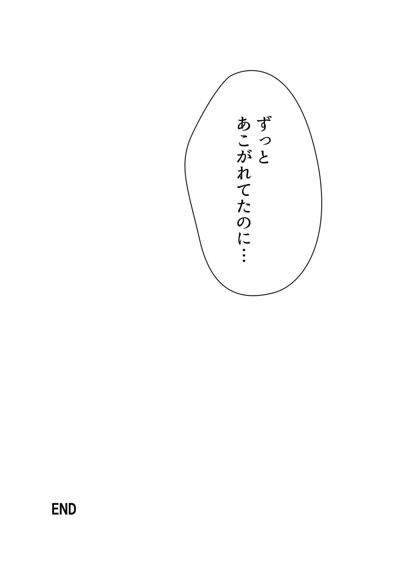Precure - Page 30